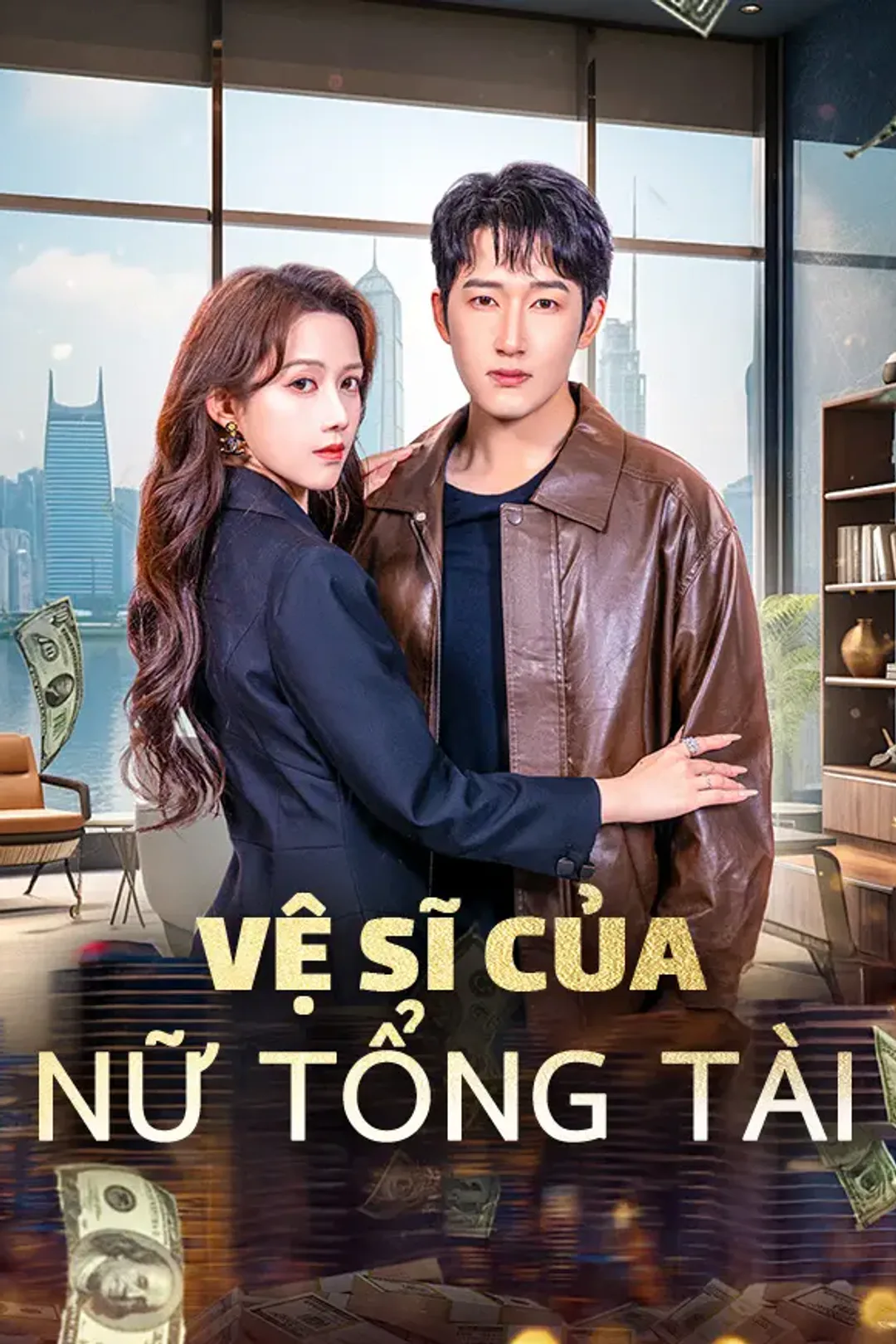 Poster phim Vệ Sĩ Của Nữ Tổng Tài