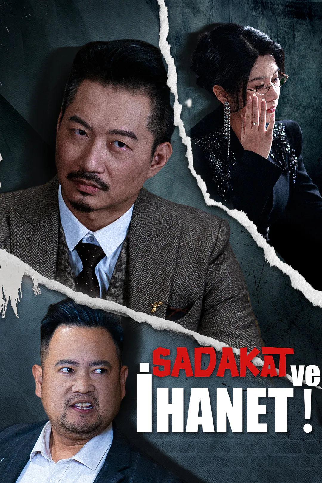 Sadakat ve İhanet！ afişi