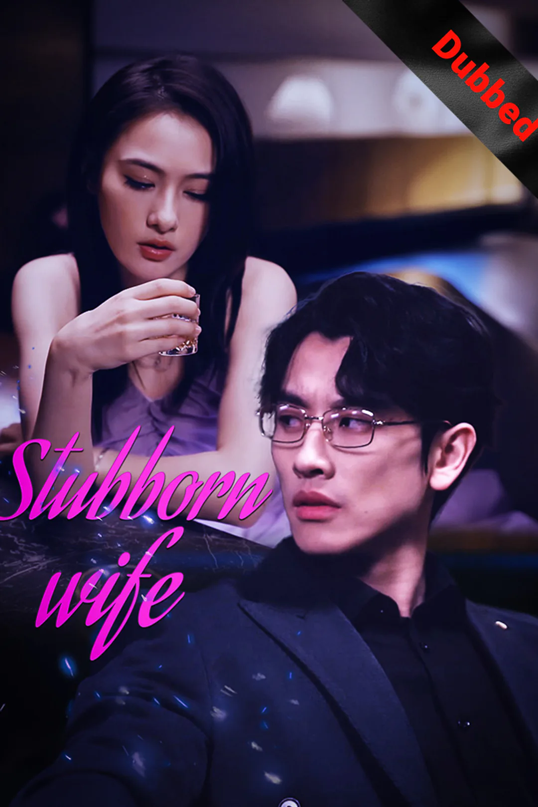 Stubborn wife poster