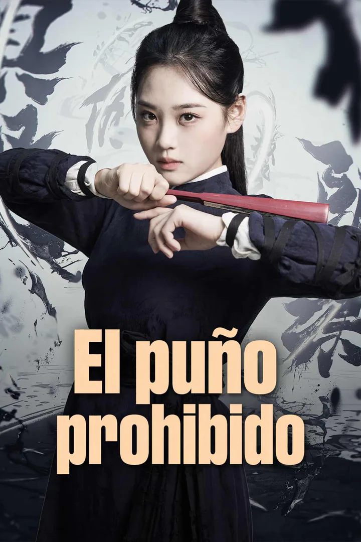 Póster de El puño prohibido