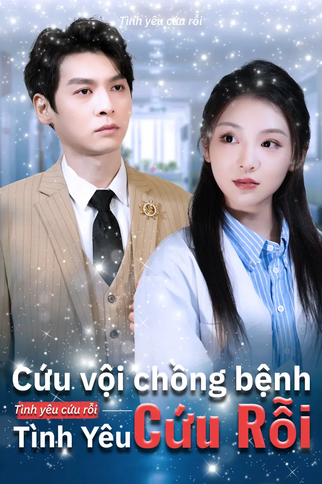 Poster phim Cứu vội chồng bệnh Tình yêu cứu rỗi