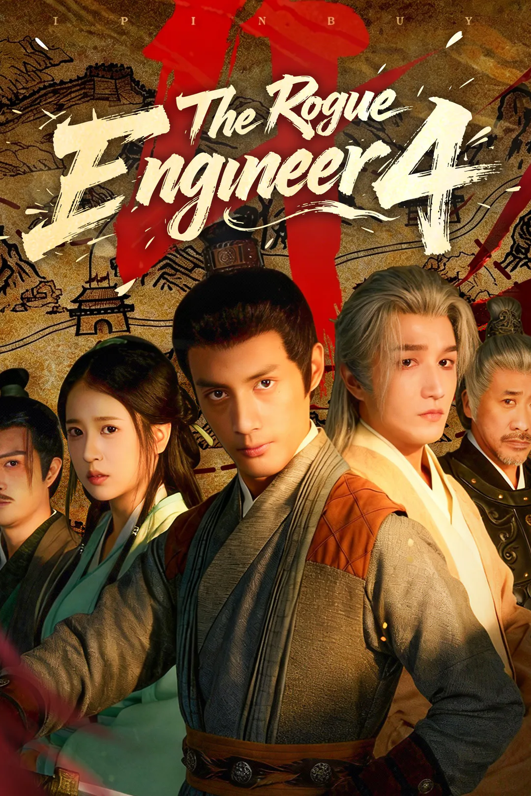 The Rogue Engineer 4 poster