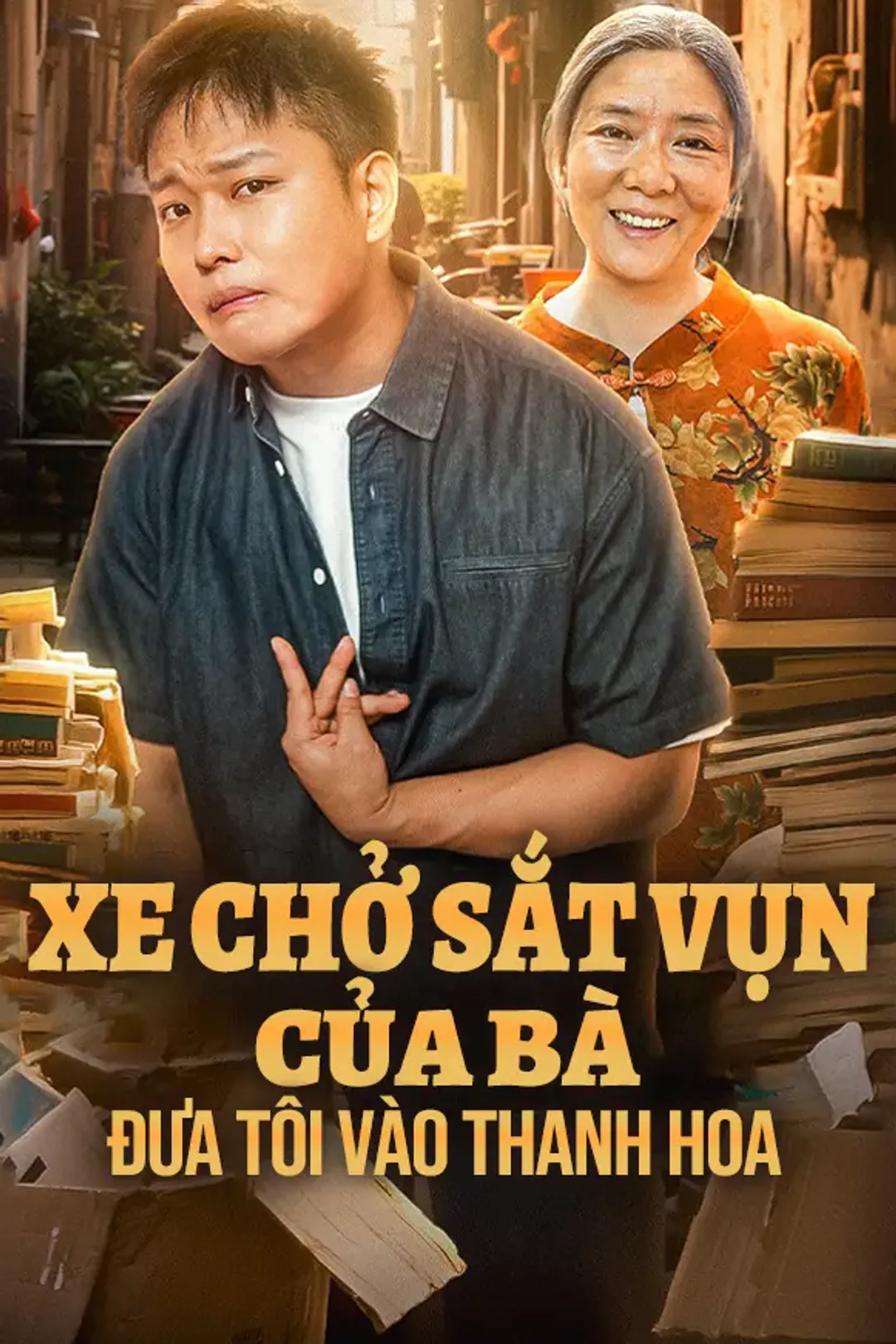 Poster phim Xe Chở Sắt Vụn Của Bà Đưa Tôi Vào Thanh Hoa