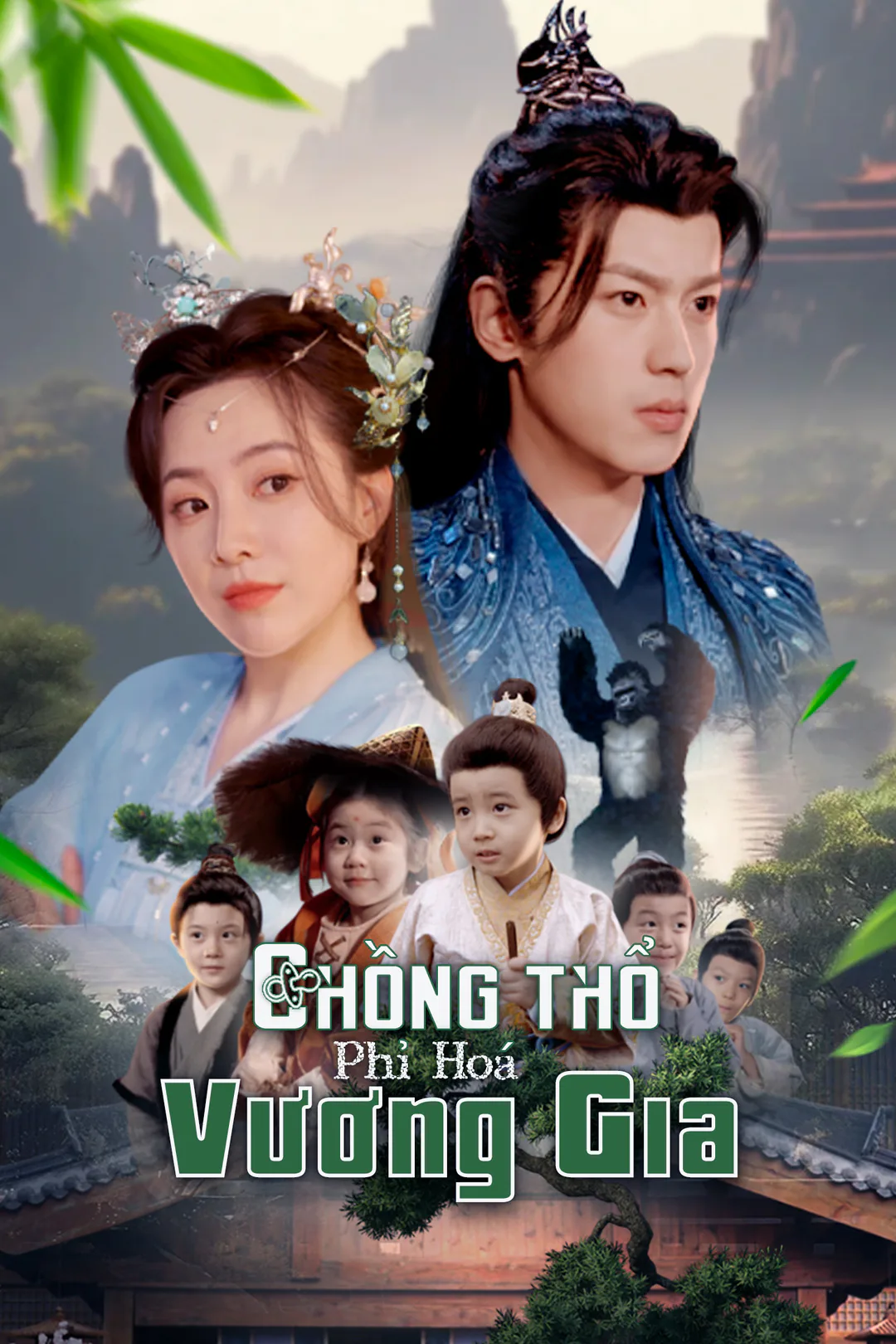Poster phim Chồng Thổ Phỉ Hóa Vương Gia