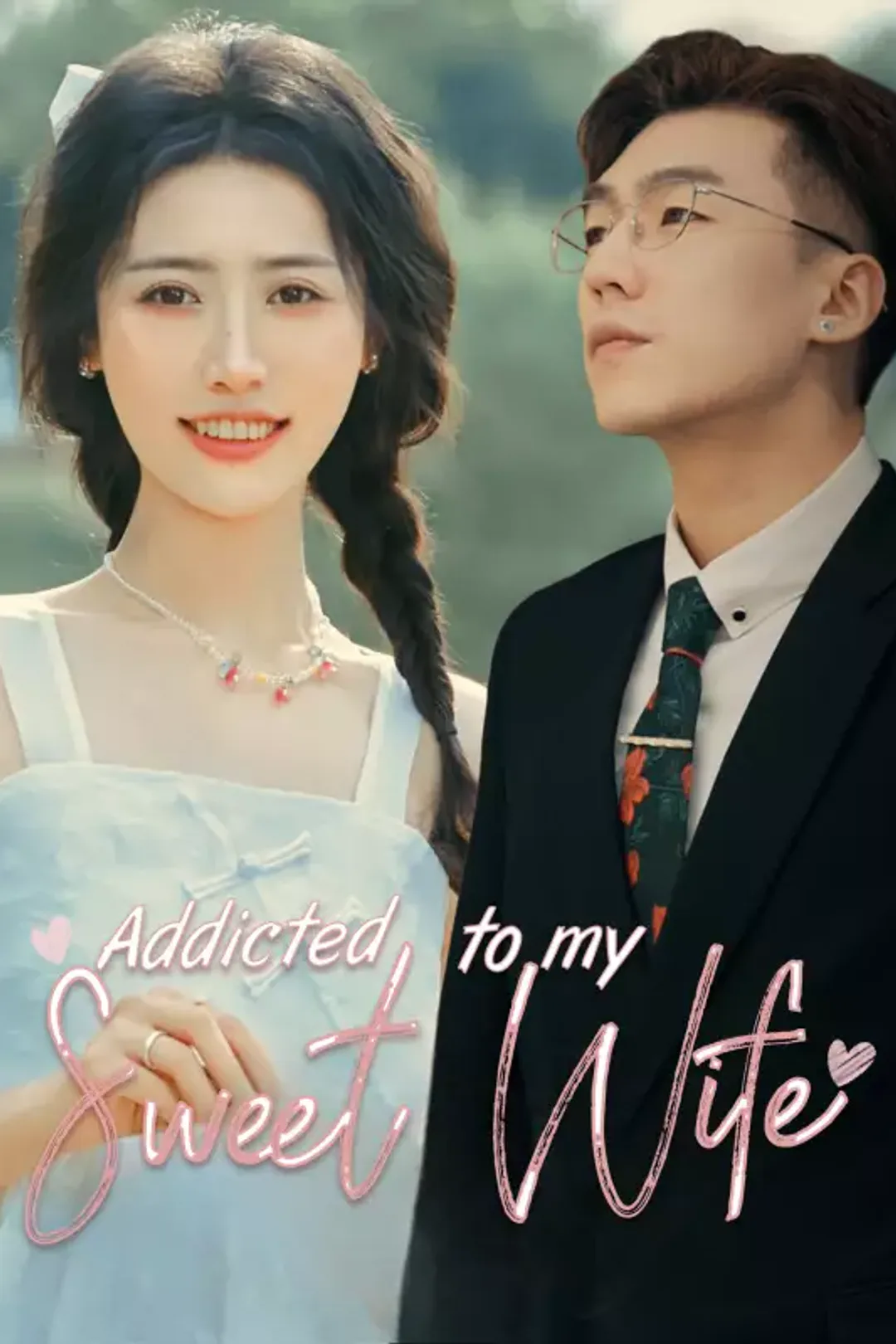 Addicted to My Sweet Wife poster