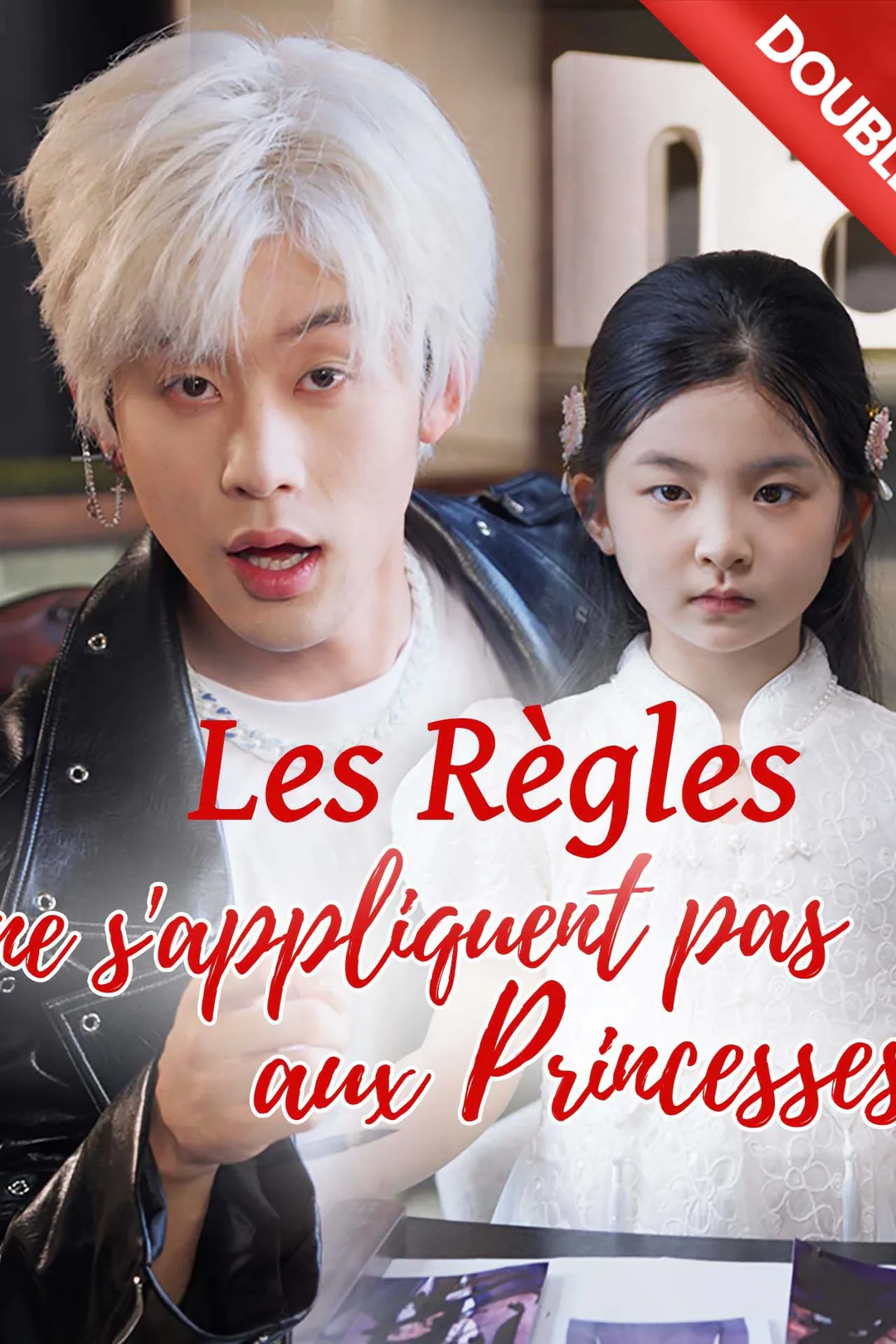 Affiche de Les règles ne s'appliquent pas aux princesses