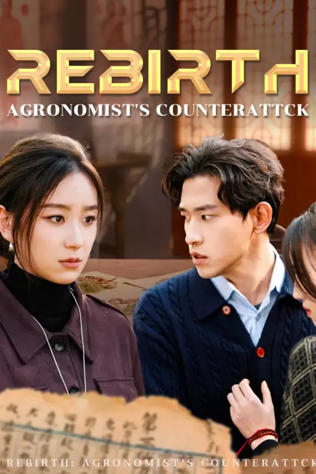 Rebirth: Agronomist's Counterattck poster