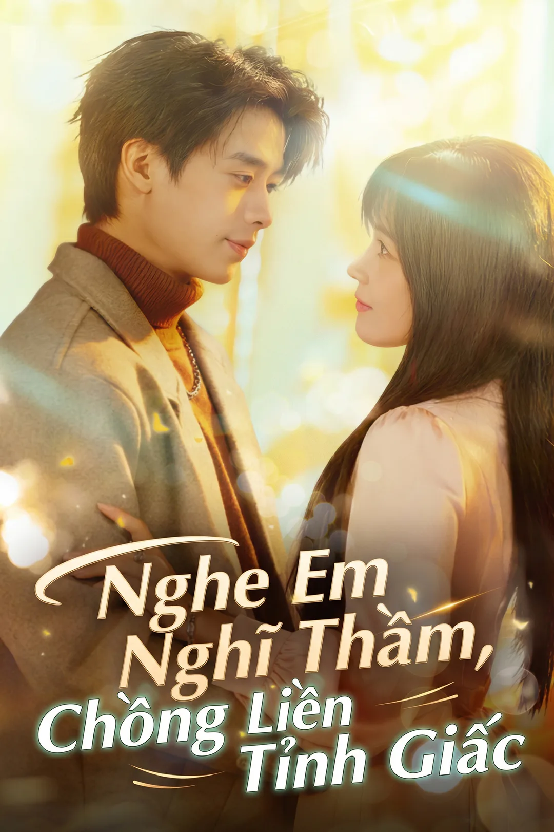 Poster phim Nghe Em Nghĩ Thầm, Chồng Liền Tỉnh Giấc