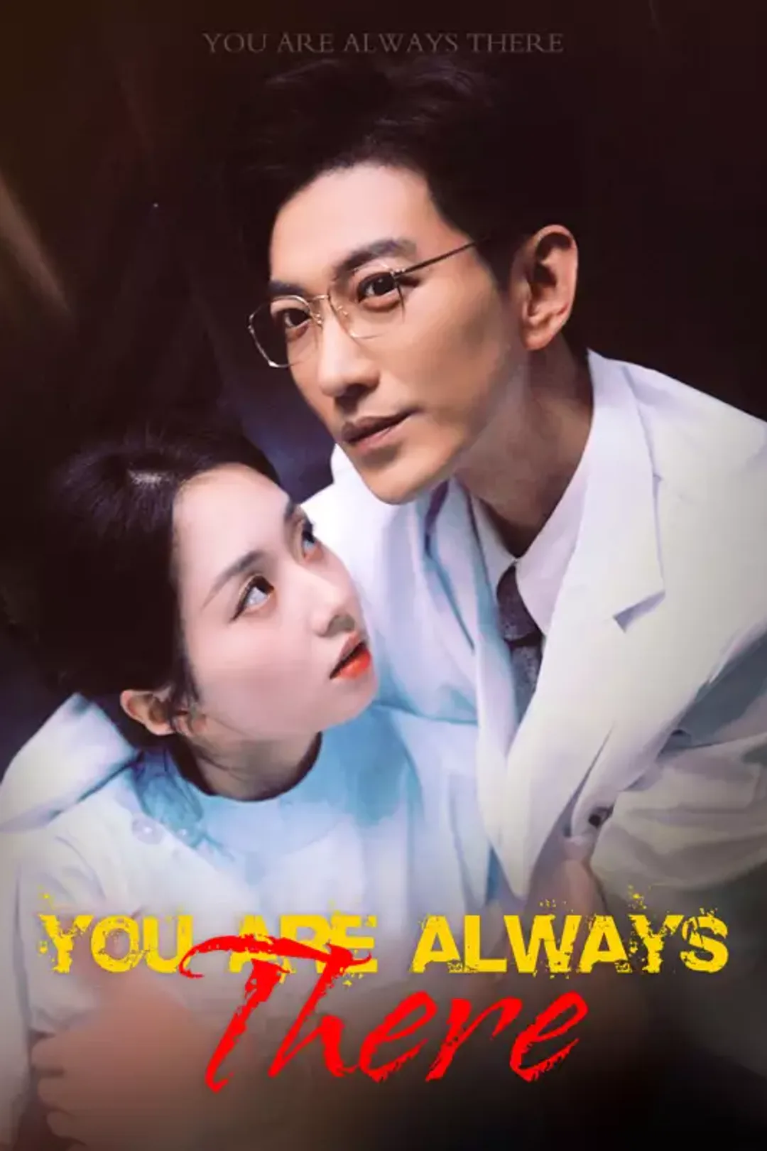 You Are Always There poster