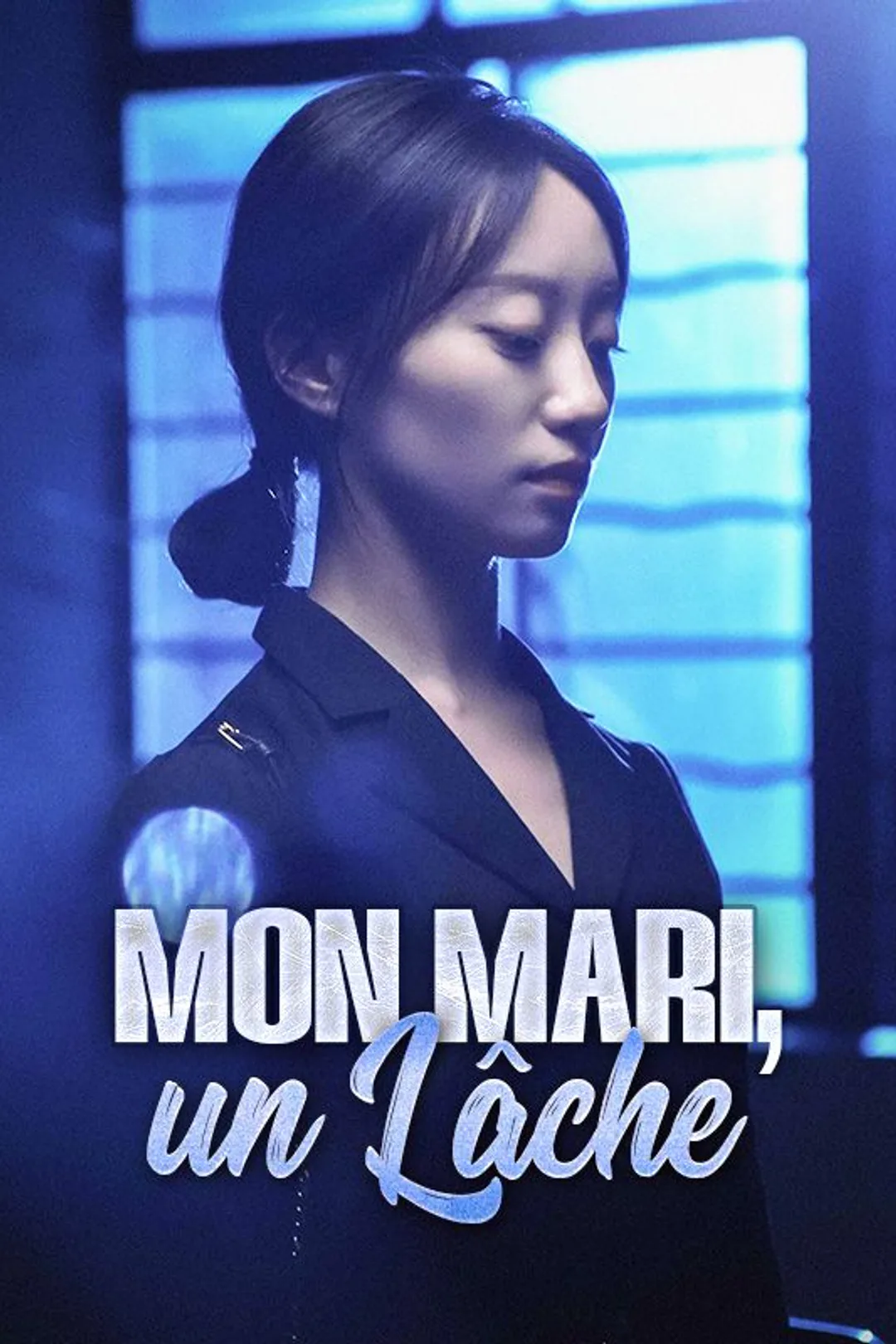 Affiche de Mon mari, un Lâche