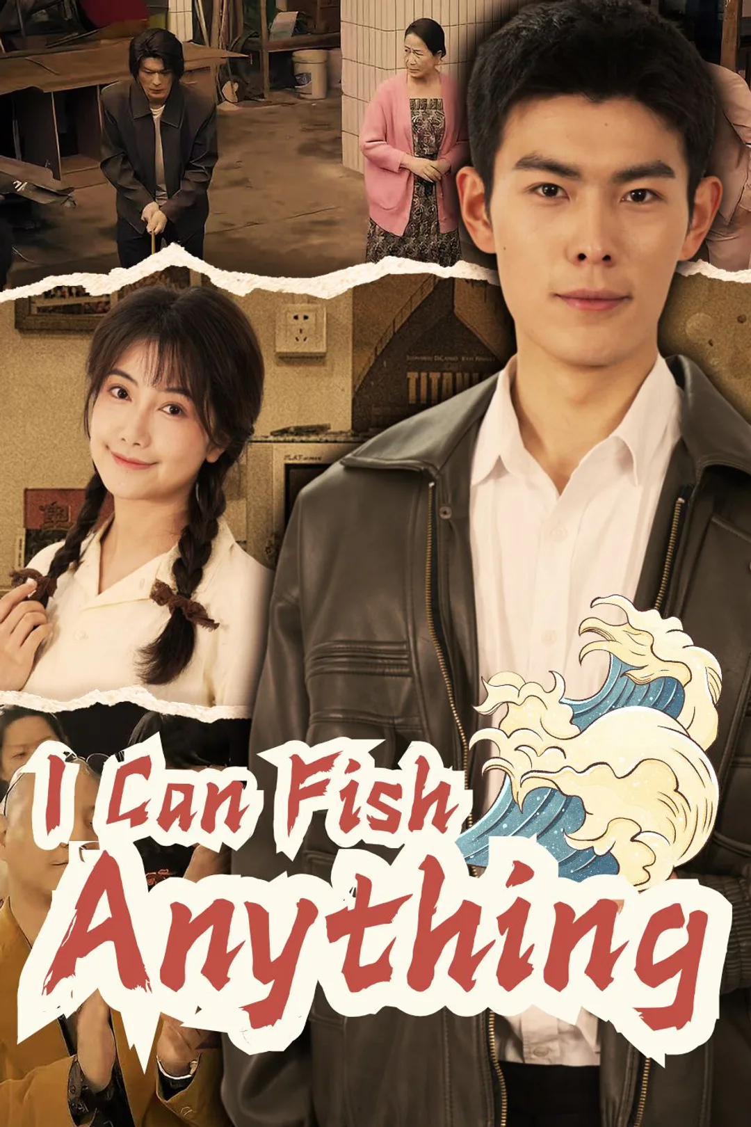 I Can Fish Anything poster