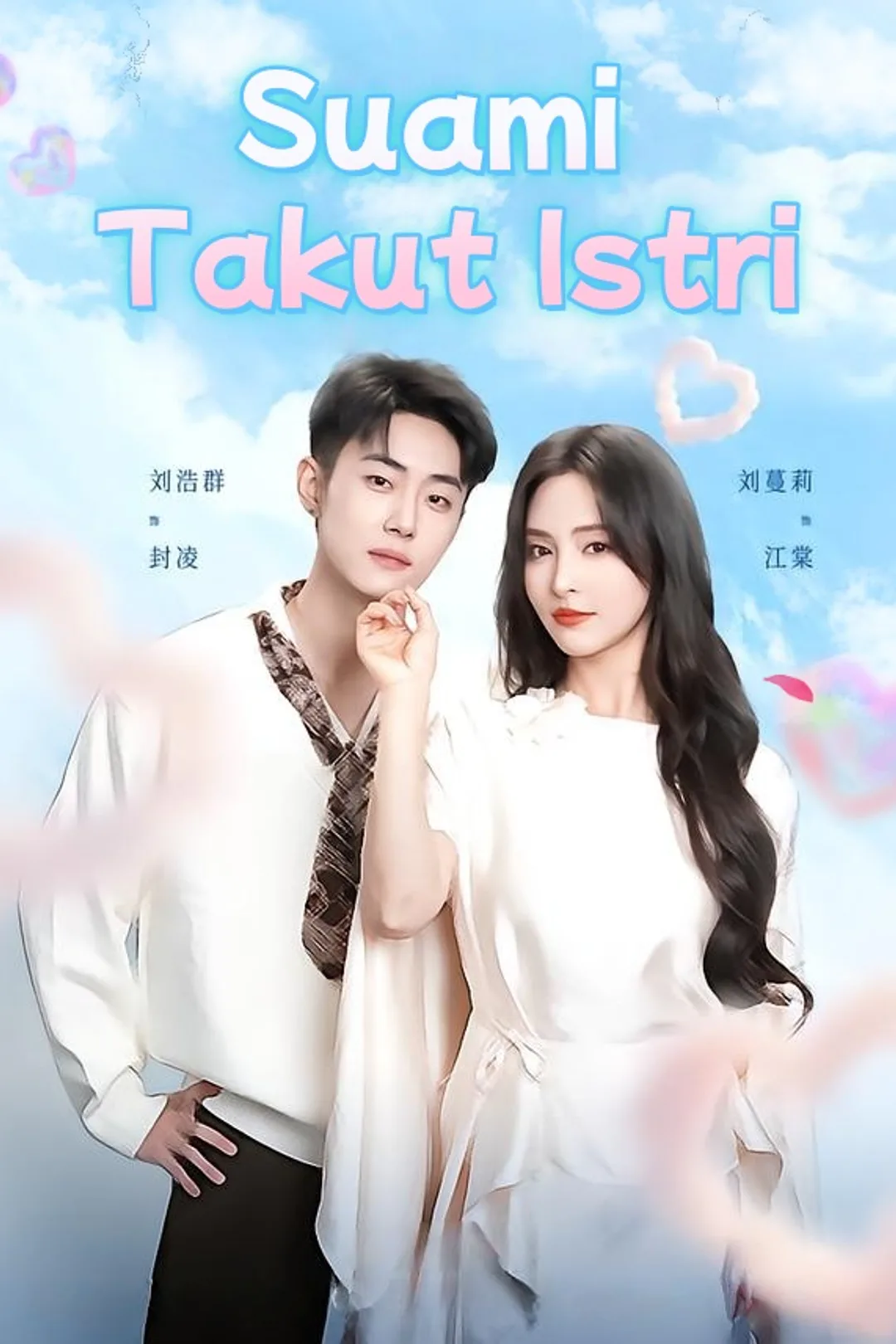 Poster Suami Takut Istri
