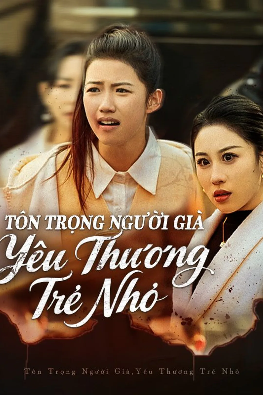 Poster phim Tôn Trọng Người Già, Yêu Thương Trẻ Nhỏ