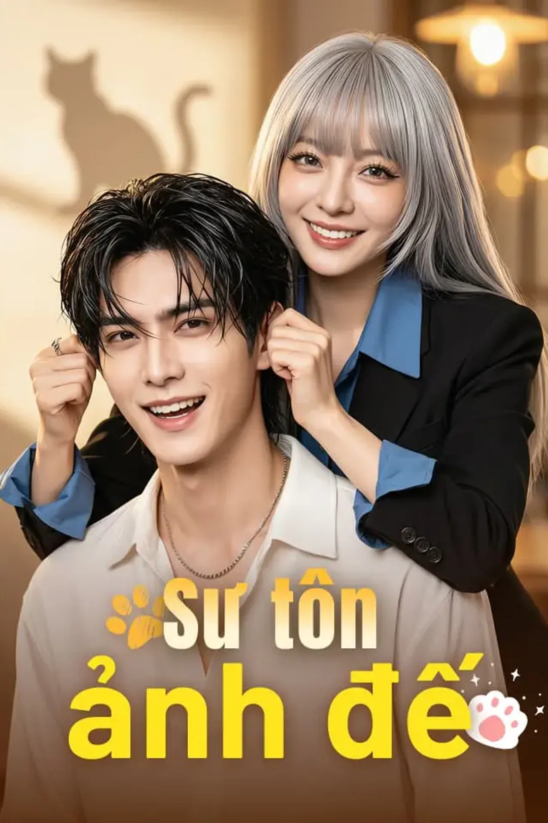 Poster phim Sư tôn ảnh đế