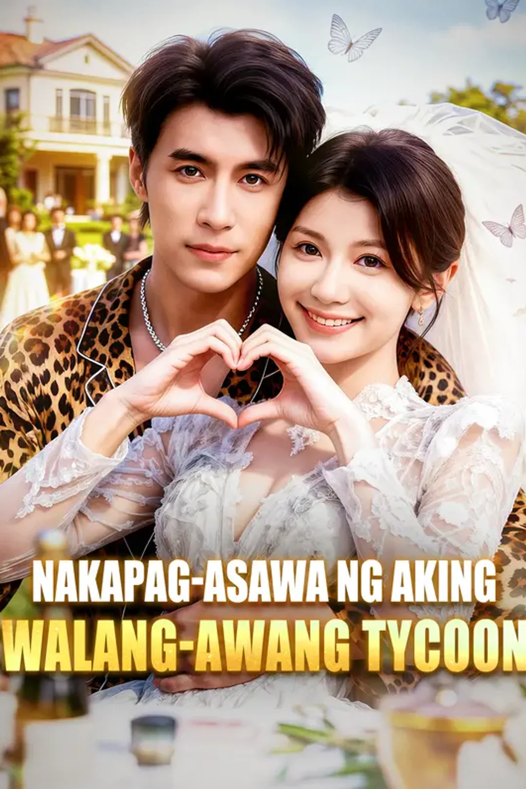 Poster ng Nakapag-asawa ng Aking Walang-Awang Tycoon