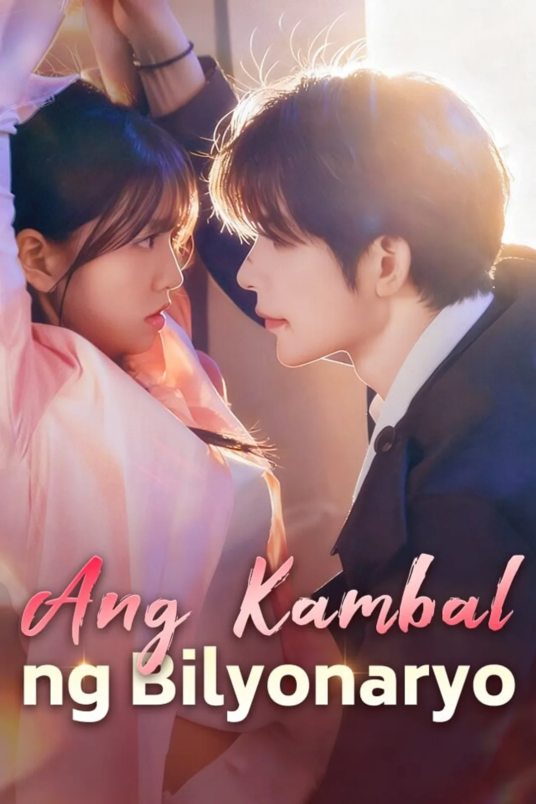 Poster ng Ang Kambal ng Bilyonaryo