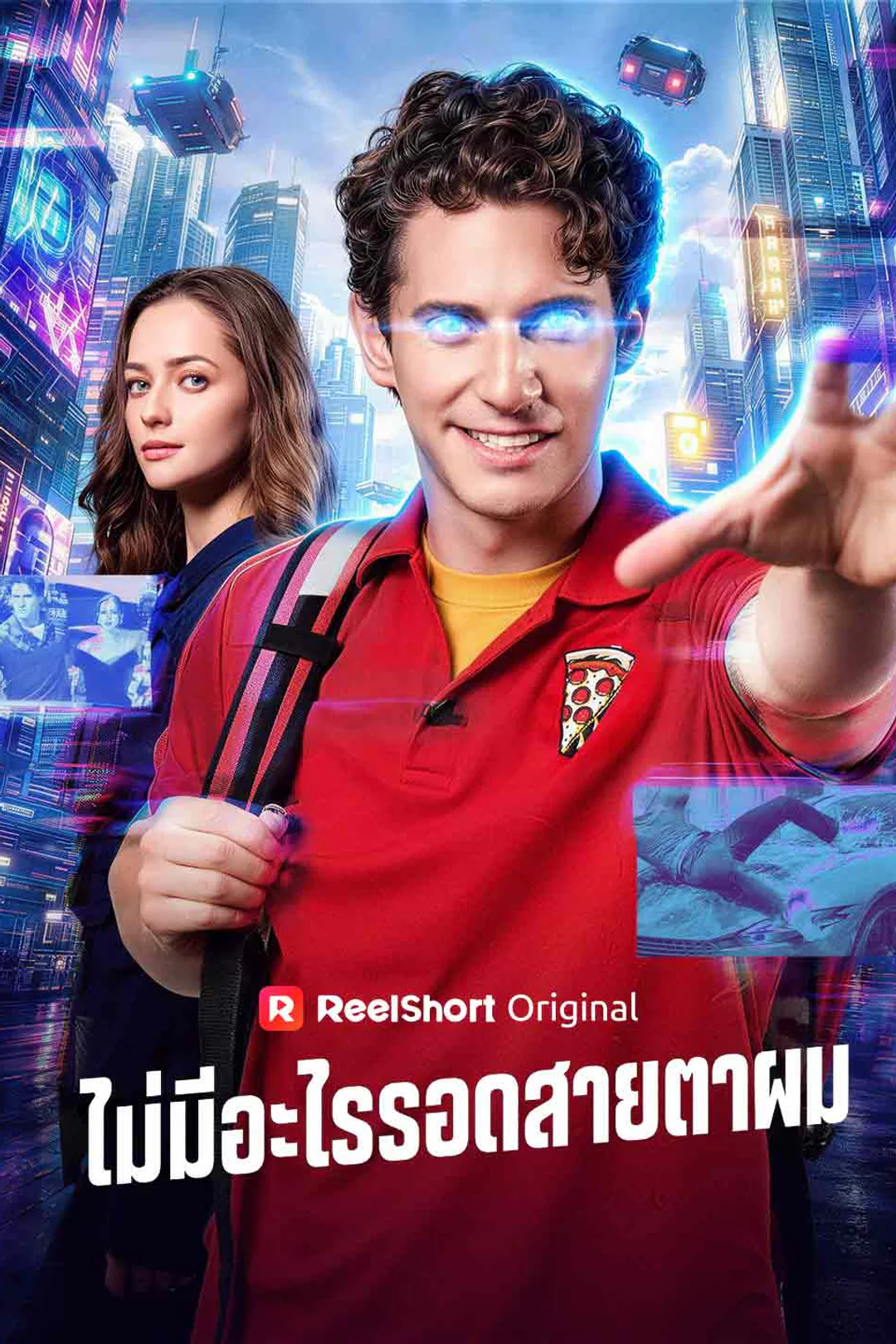 โปสเตอร์ ไม่มีอะไรรอดสายตาผม