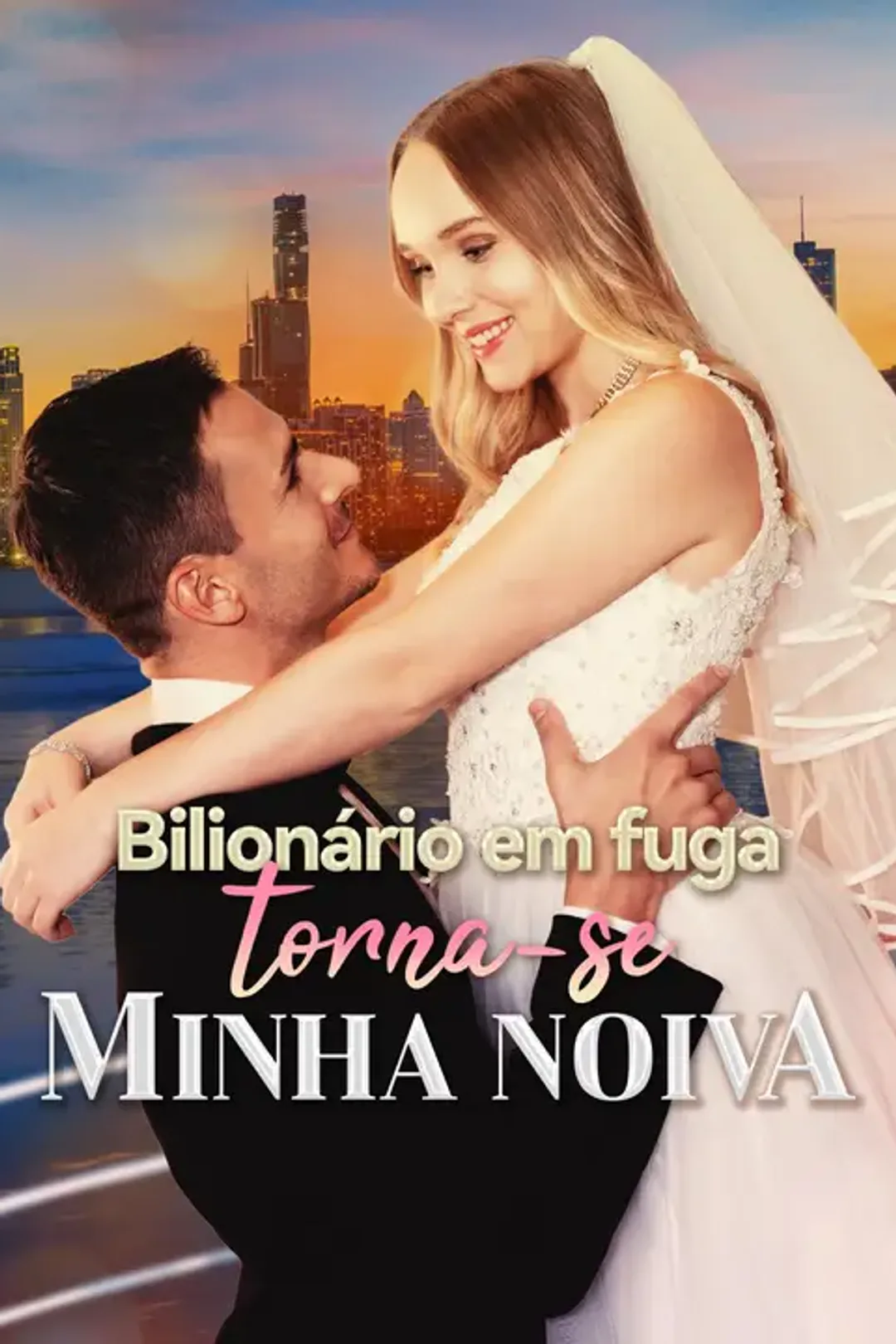 Pôster de （Dublagem）Bilionário em Fuga Torna-se Minha Noiva