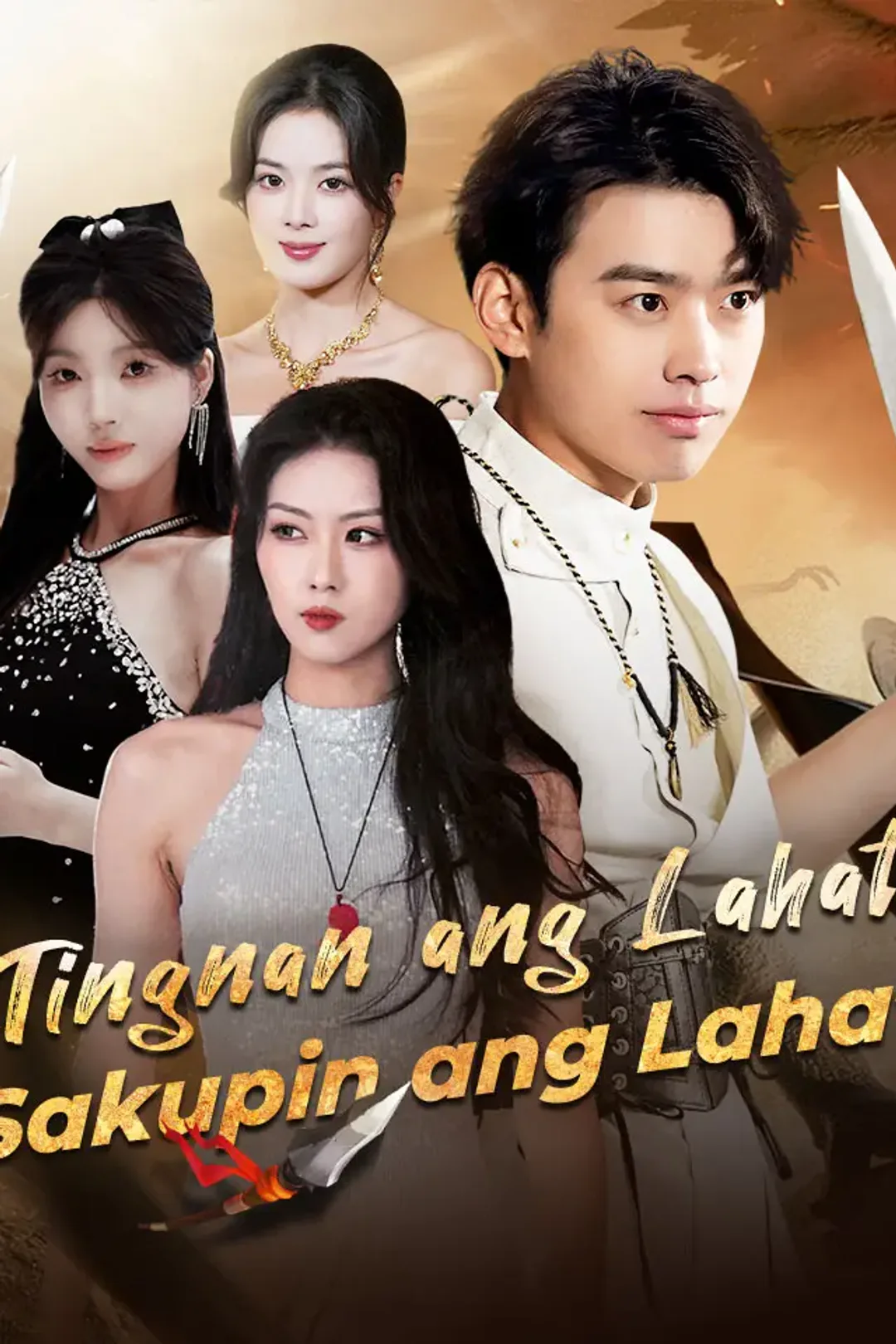 Poster ng Tingnan ang Lahat, Sakupin ang Lahat