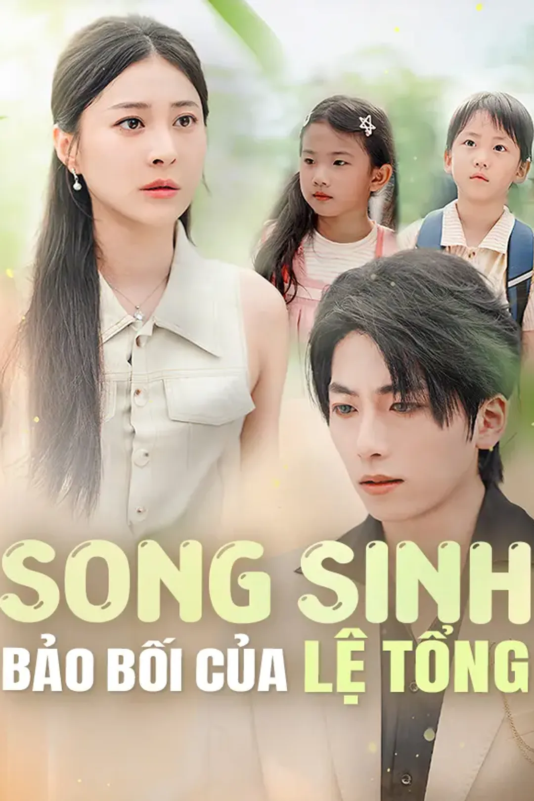 Poster phim Song Sinh Bảo Bối Của Lệ Tổng