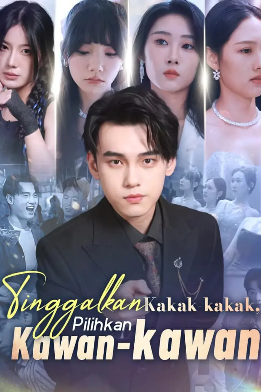 Poster Tinggalkan Kakak-kakak, Pilihkan Kawan-kawan