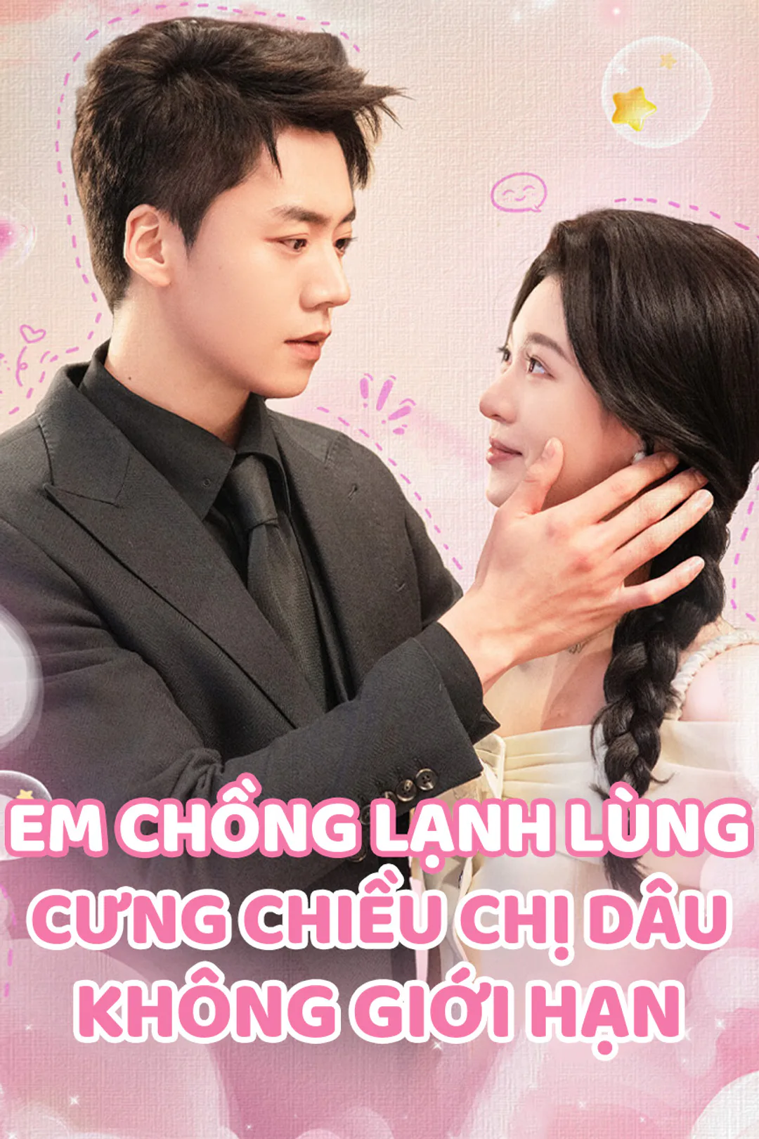 Poster phim Em chồng lạnh lùng cưng chiều chị dâu không giới hạn