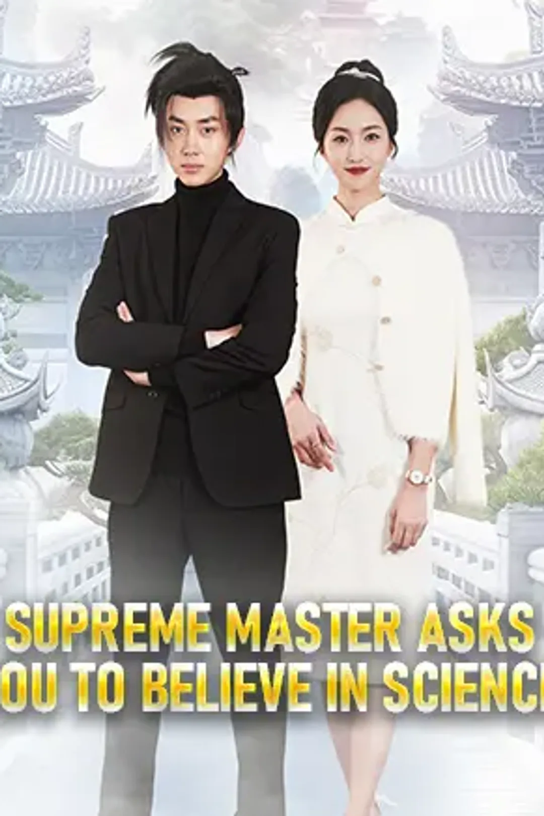 Supreme Master Asks You to Believe in Science poster