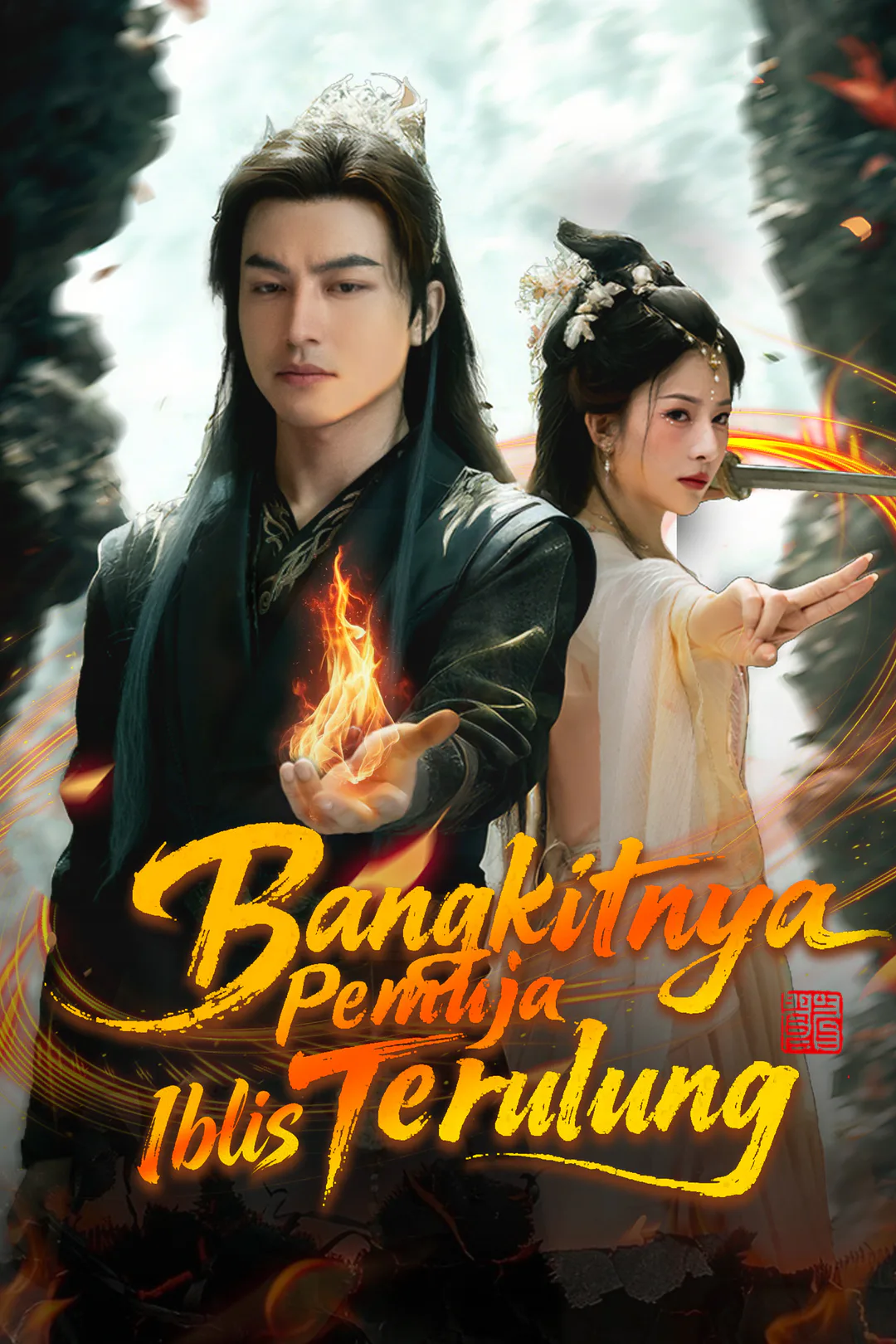 Poster Bangkitnya Pemuja Iblis Terulung