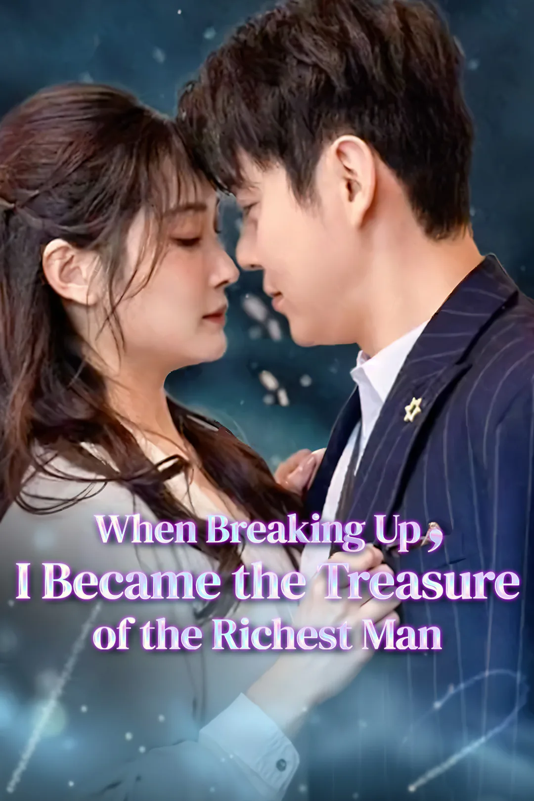 When Breaking Up, I Became the Treasure of the Richest Man poster