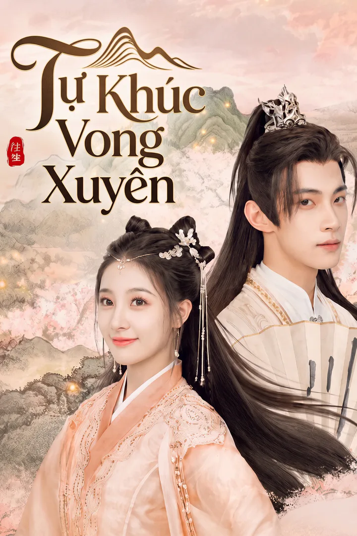 Poster phim Tự Khúc Vong Xuyên