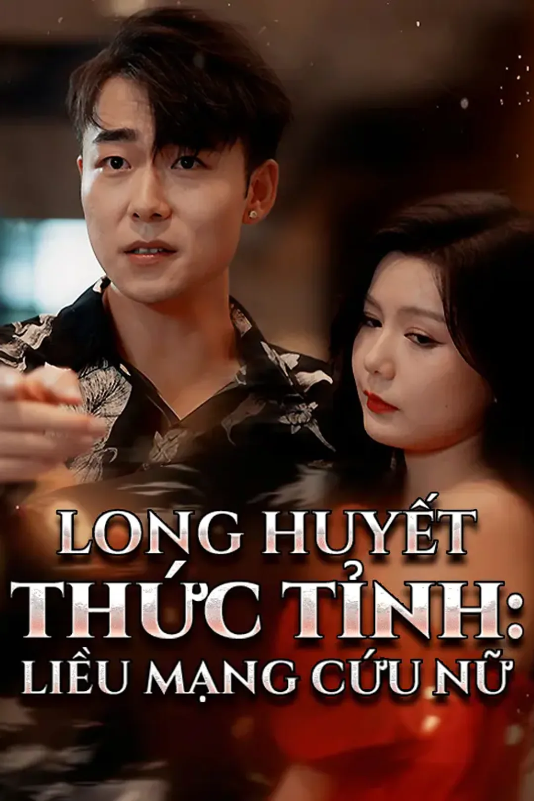 Poster phim Long Huyết Thức Tỉnh: Liều Mạng Cứu Nữ