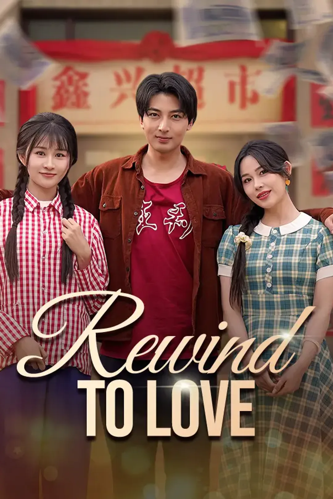Rewind to Love poster