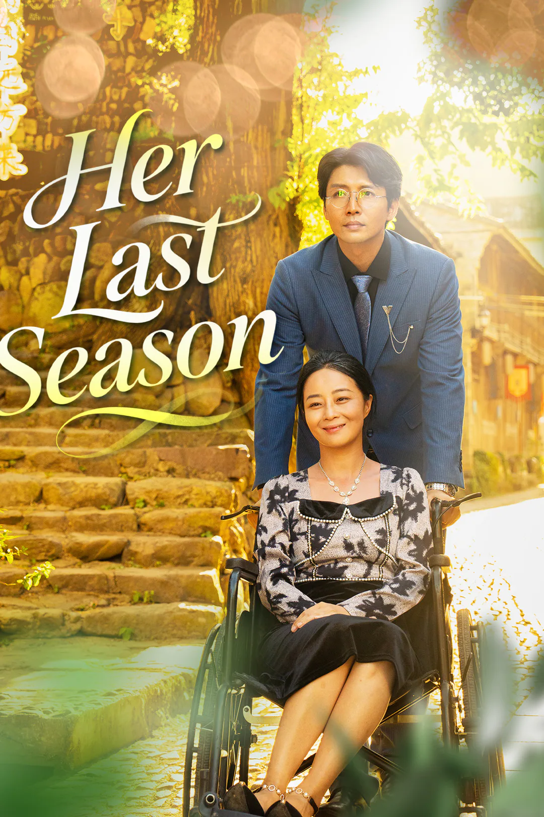 Her Last Season poster