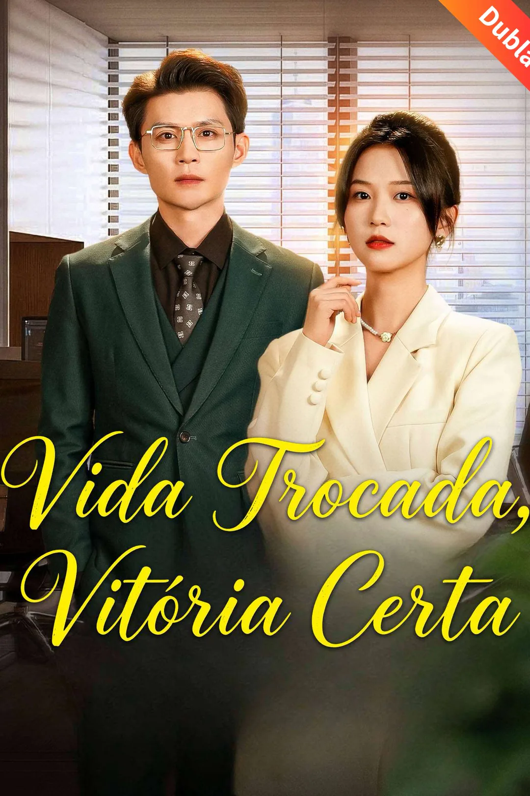 Pôster de Vida Trocada, Vitória Certa