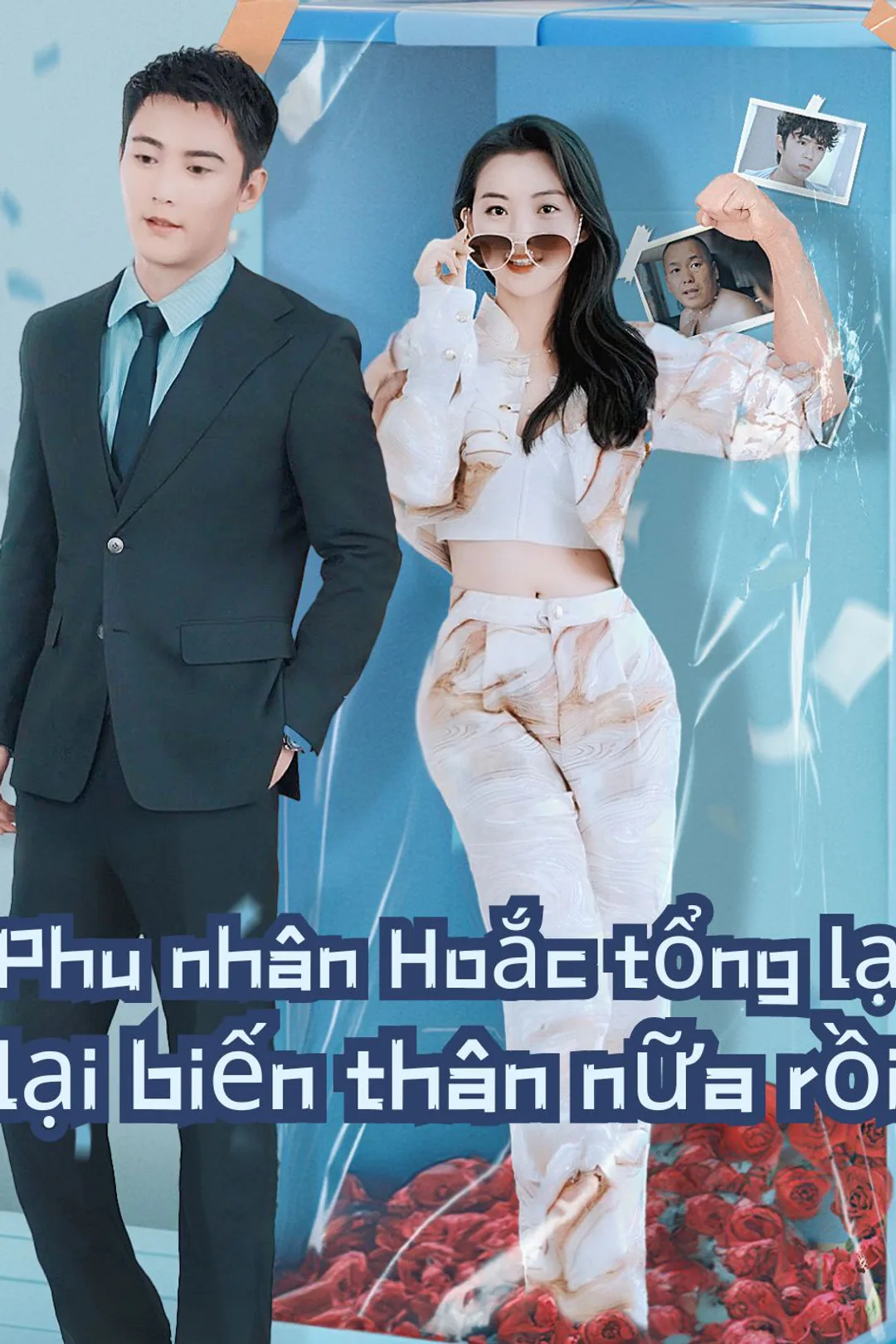 Poster phim Phu nhân Hoắc tổng lại biến thân nữa rồi!