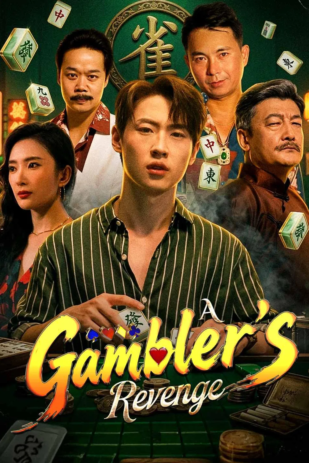 A Gambler's Revenge poster
