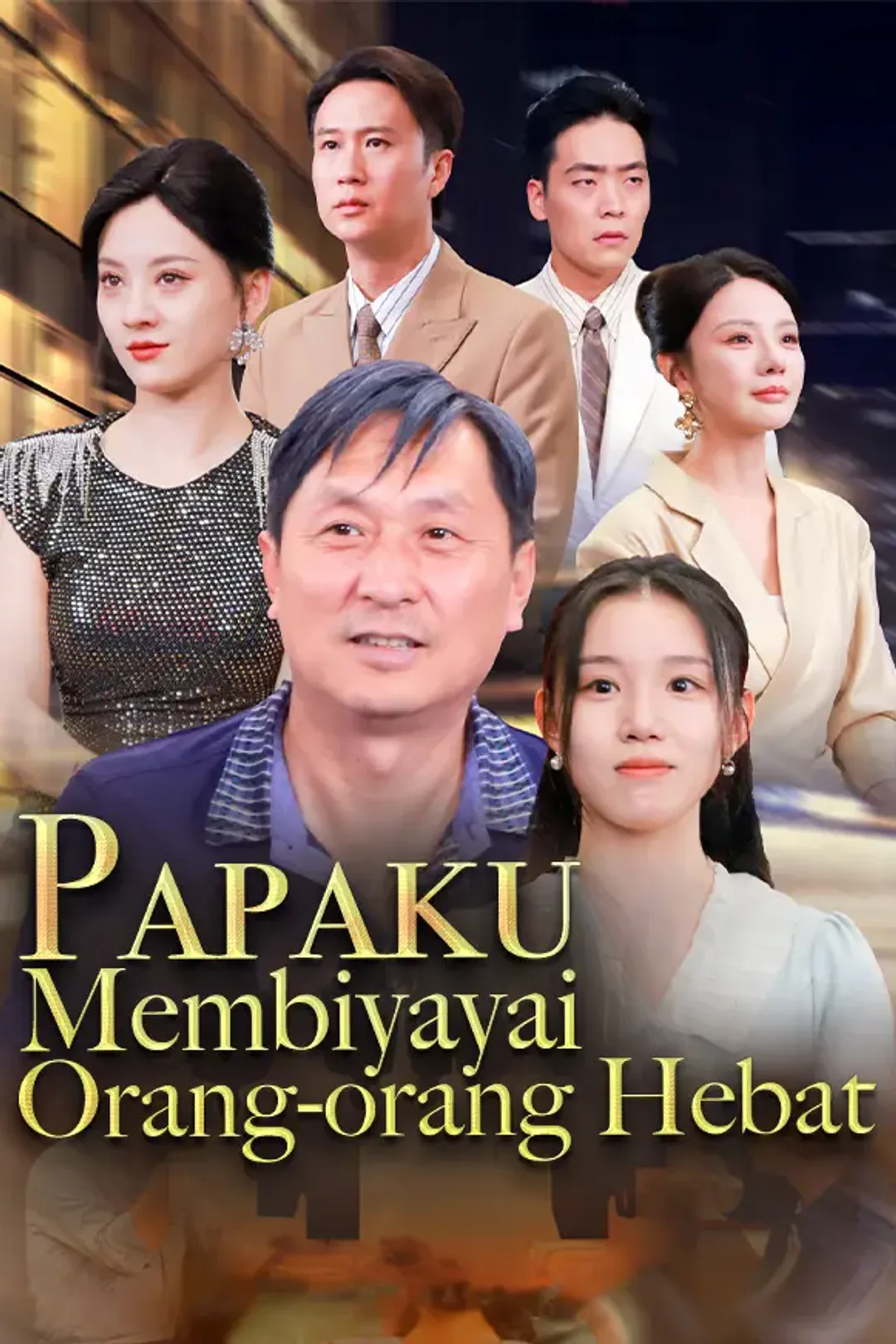 Poster Papaku Membiayai Orang-orang Hebat