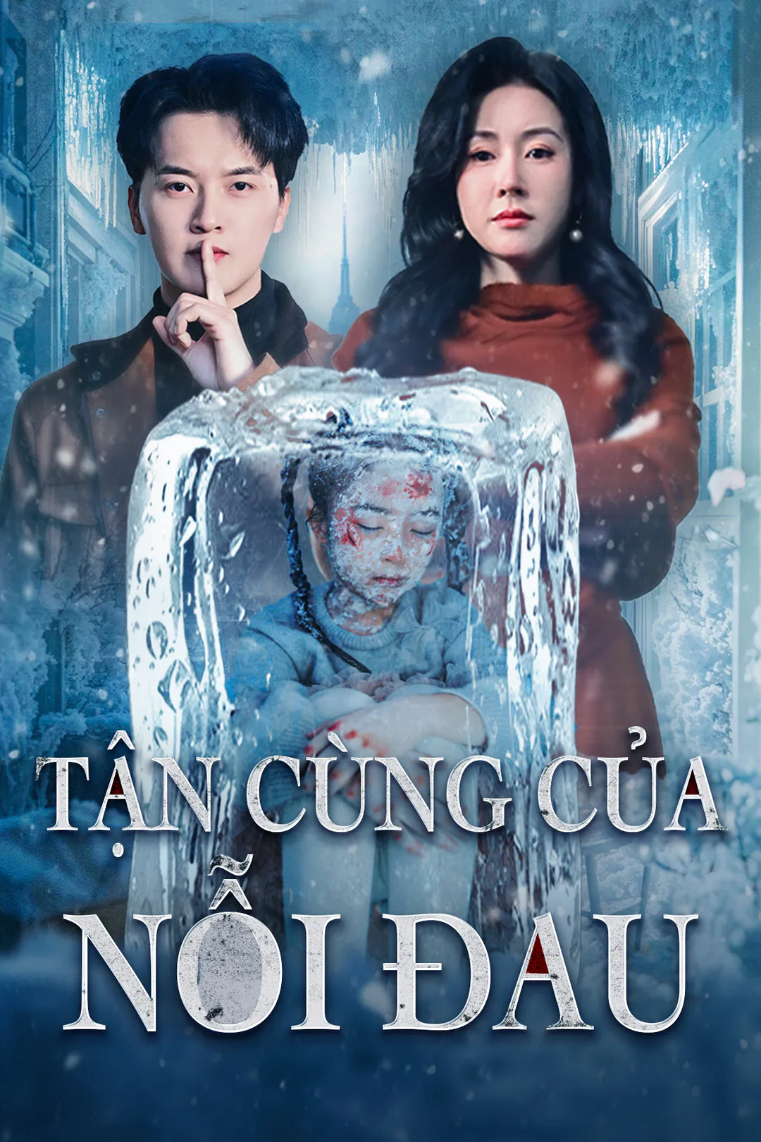 Poster phim Tận cùng của nỗi đau