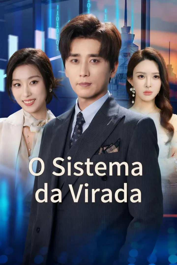 호구의 역습 포스터