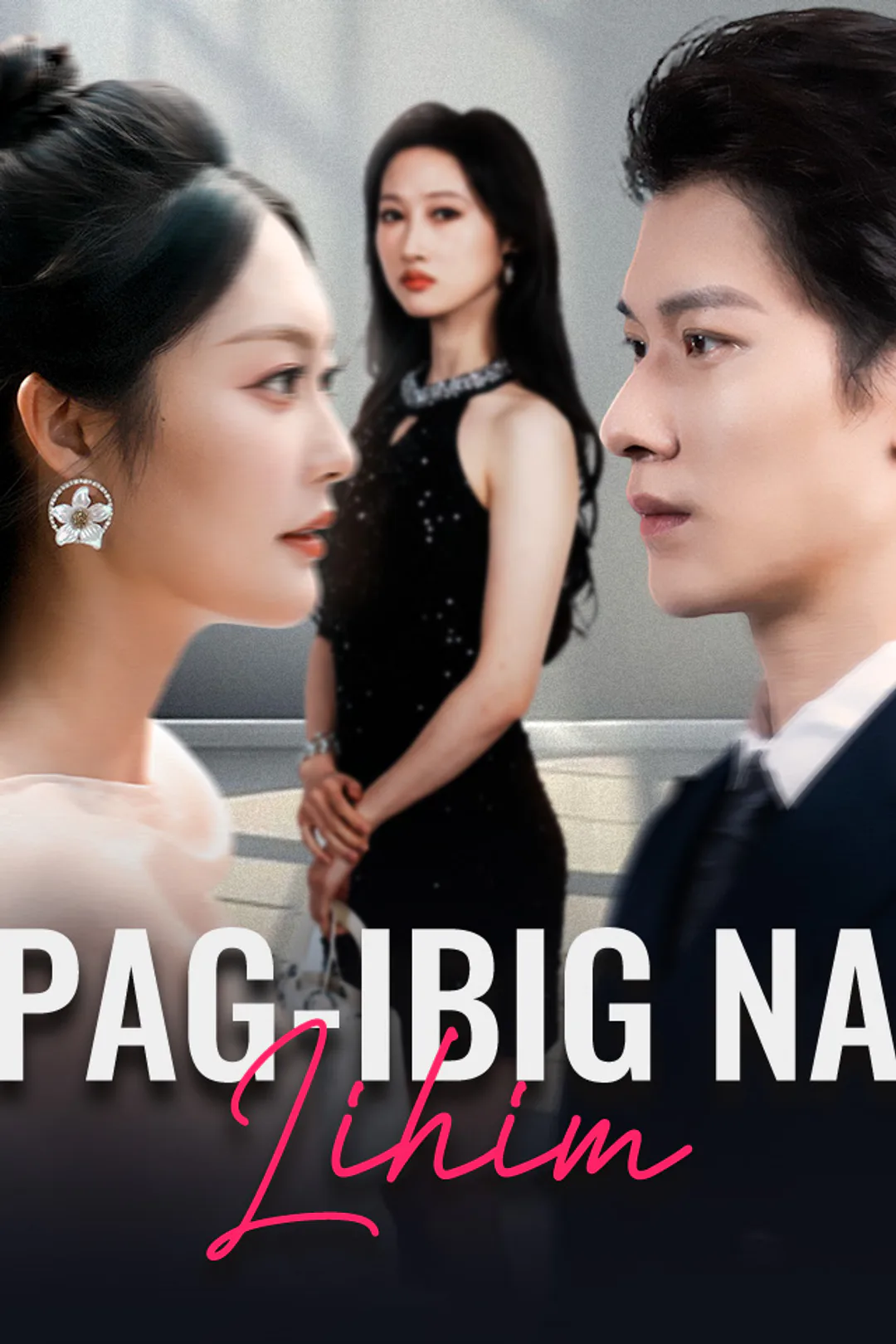 Poster ng Pag-ibig na Lihim