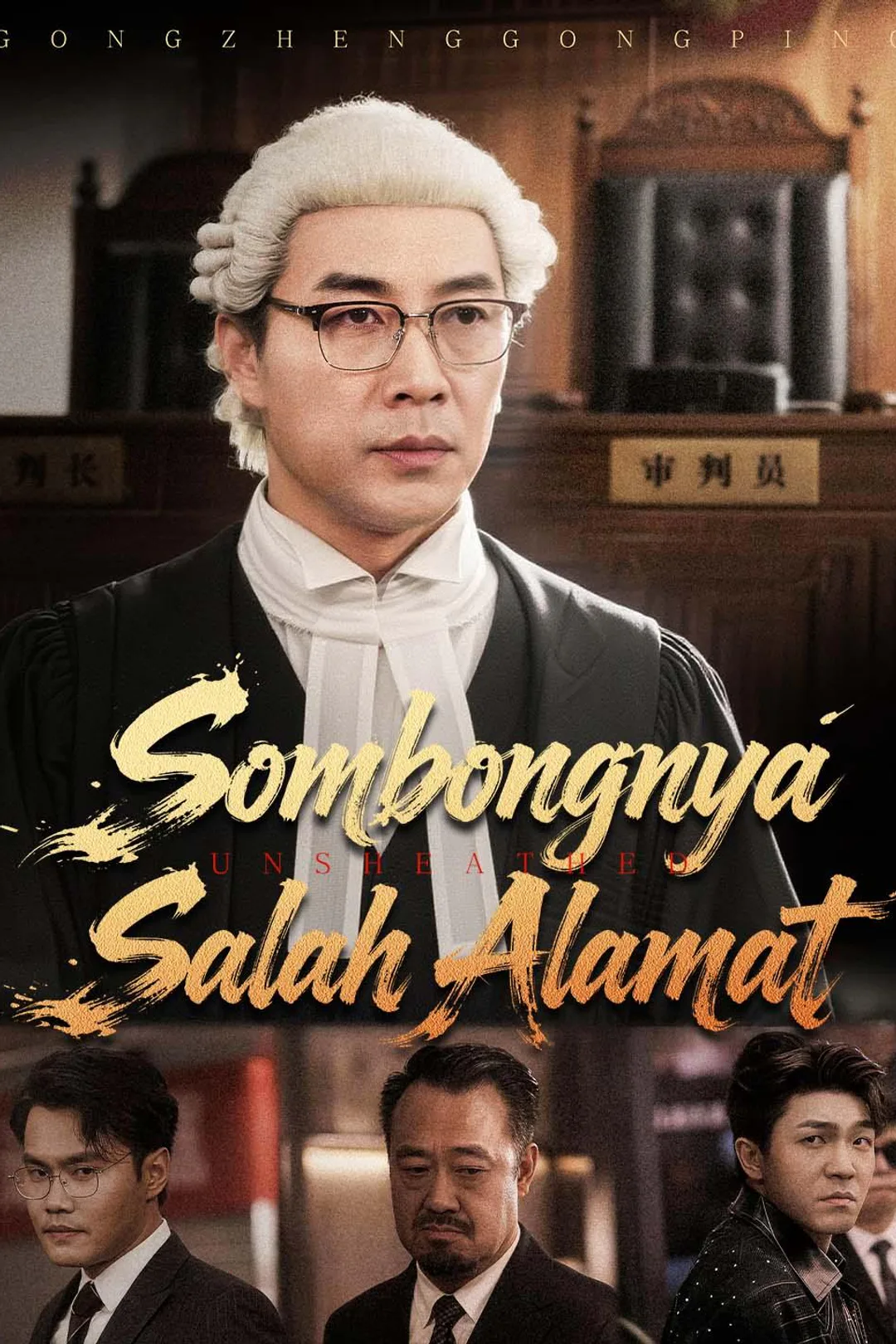 Poster Sombongnya Salah Alamat