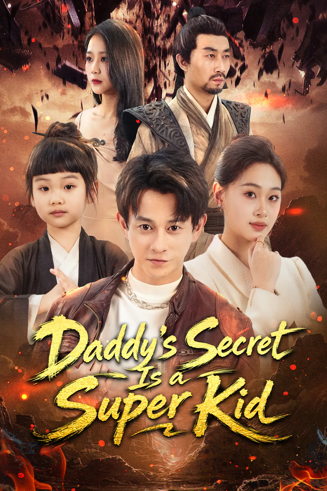 Daddy's Secret Is a Super Kid poster
