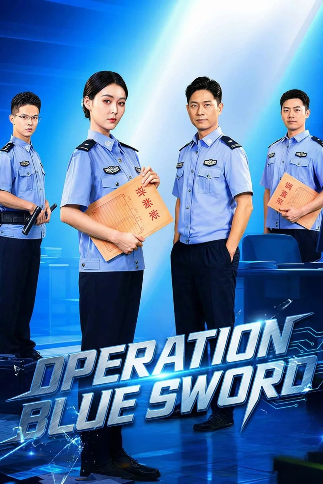 Operation Blue Sword poster