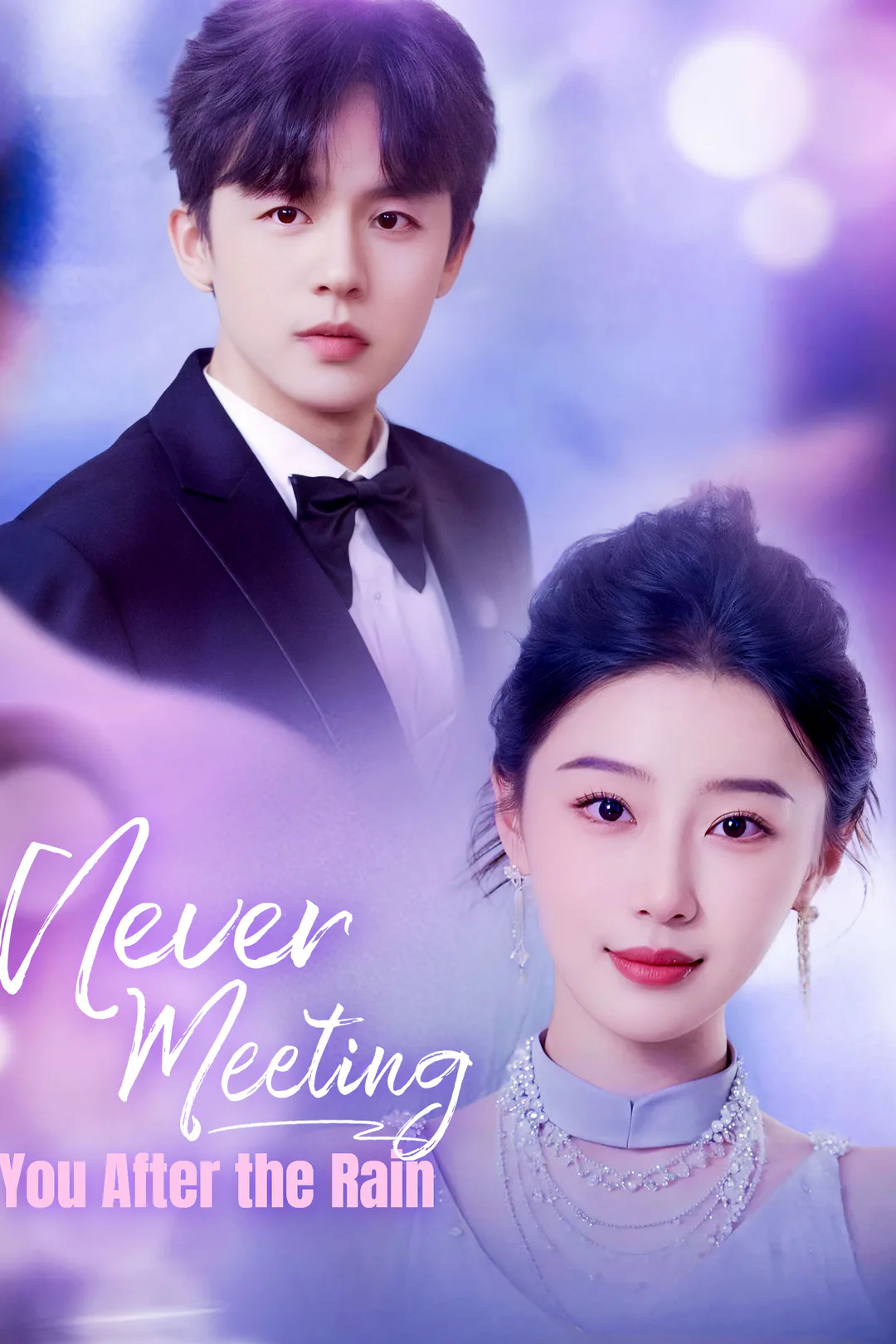 Never Meeting You After the Rain poster