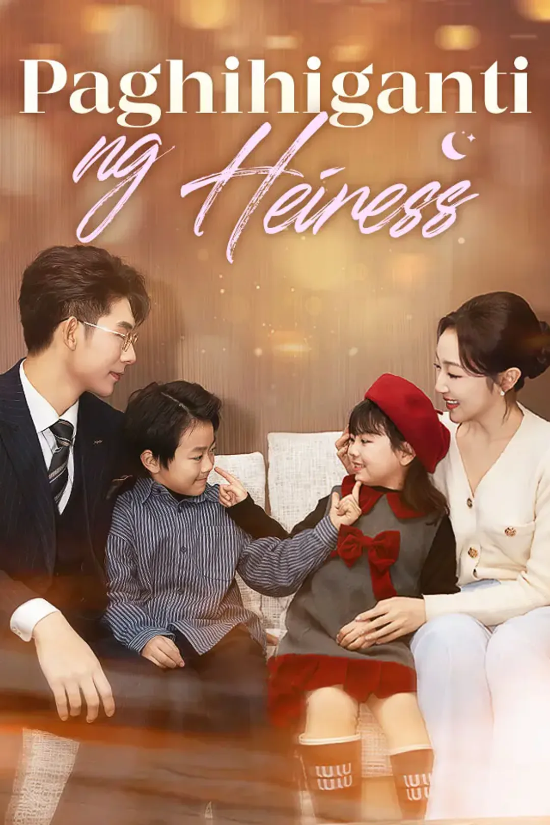 Poster ng Paghihiganti ng Heiress