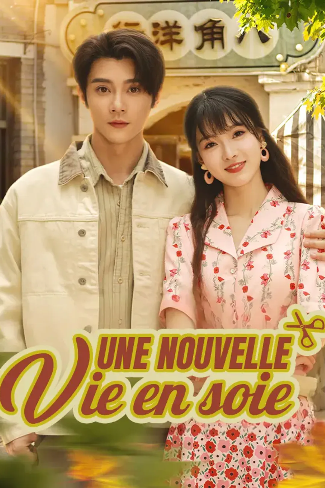 Affiche de Une Nouvelle vie en soie