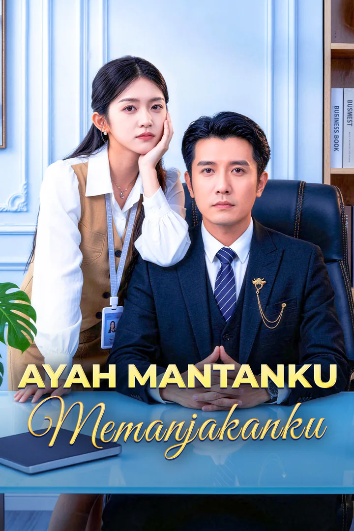 Poster Ayah Mantanku Memanjakanku