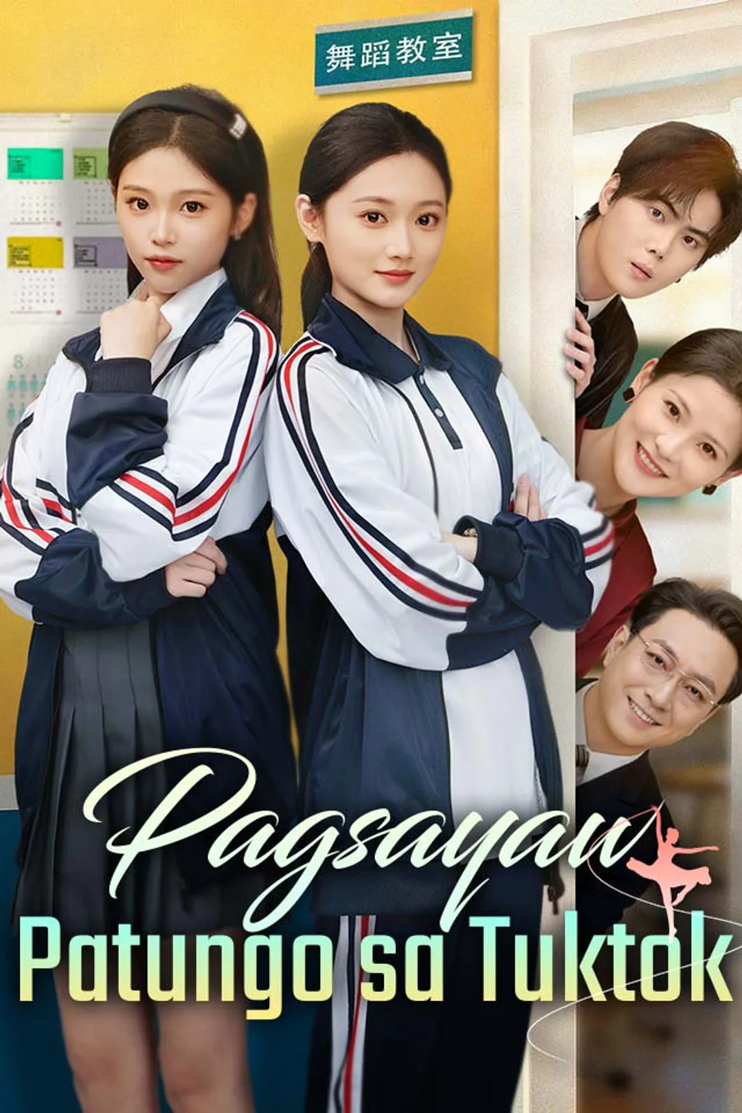 Poster ng Pagsayaw Patungo sa Tuktok