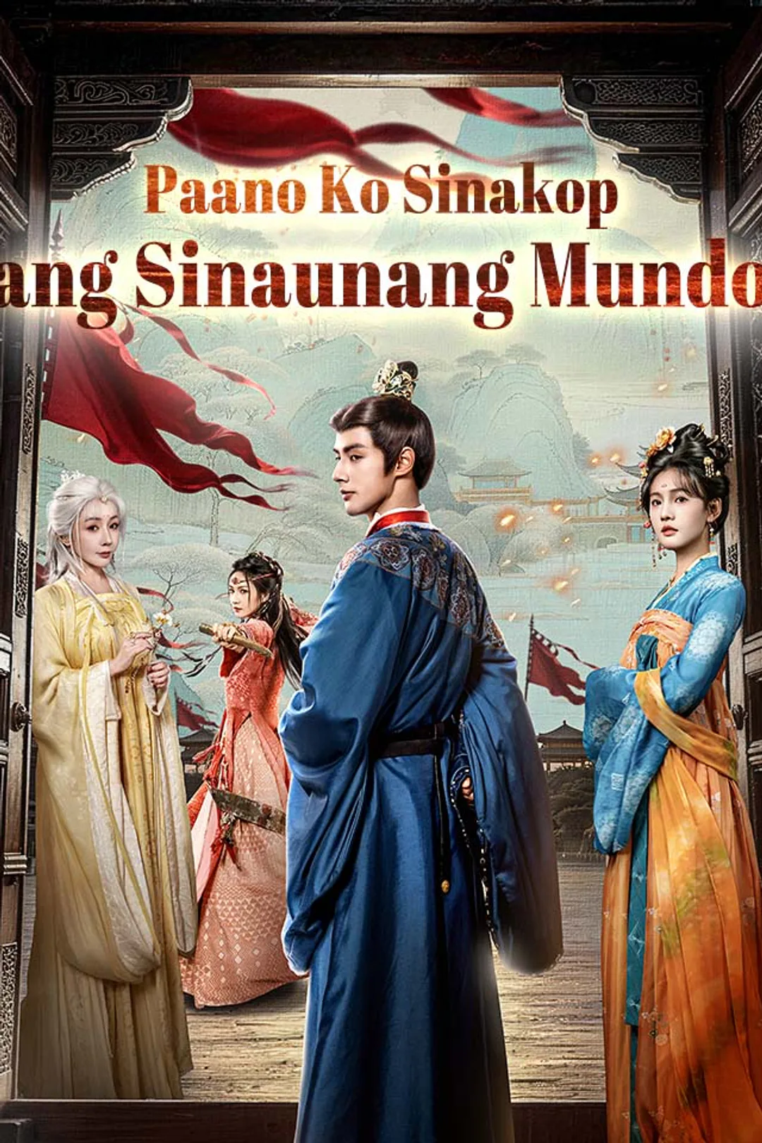 Poster ng Paano Ko Sinakop ang Sinaunang Mundo