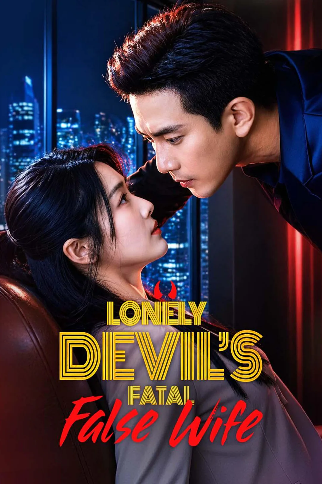 Lonely Devil’s Fatal False Wife poster